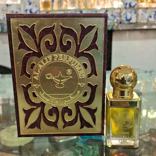 oudh mukhallat
