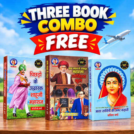 FREE Three Book Combo | Bahujan Mahapurush Books | Mulnivasi Bazaar