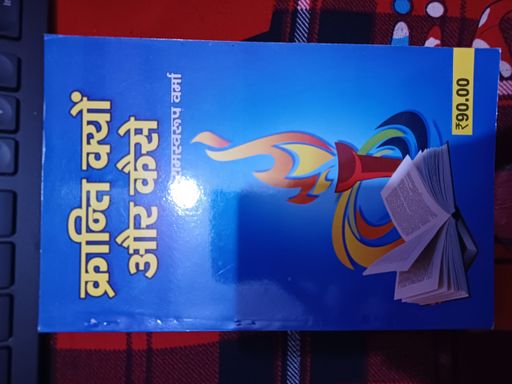 Kranti Kyon Aur Kaise 