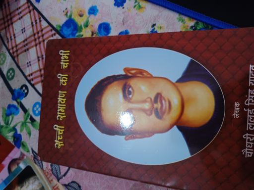 Sachchi Ramayan Ki Chabhi