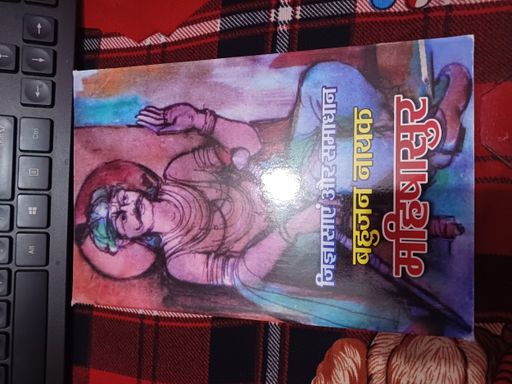 Bahujan Nayak Mahishasur