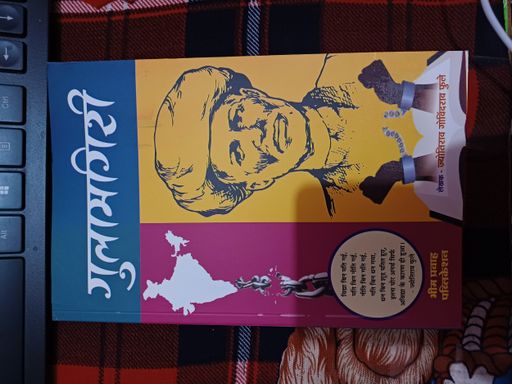 Gulamgiri Jyotiba Phule 