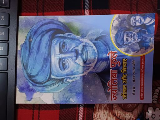 Jyotiba Phule Jivan Or Vichar