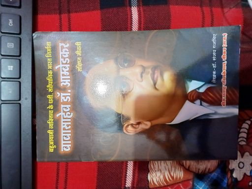 Babasahab Dr Ambedkar Sankshipt Jivani