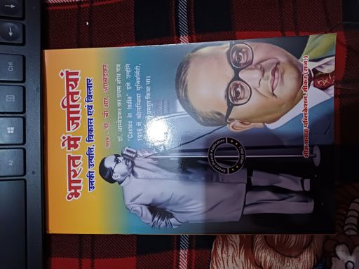 Bharat Me Jatiyan Dr B R Ambedkar 