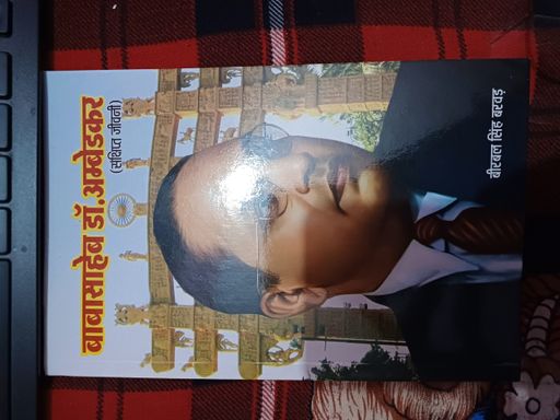 Babasaheb Dr Ambedkar Sankshipt Jivani