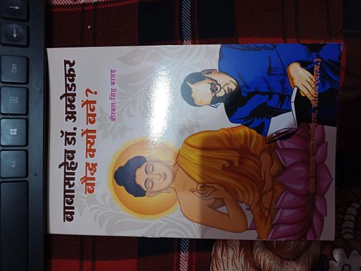 Babasaheb Dr. Ambedkar Bauddh Kyu Bane?