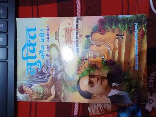 Mukti Kon Pathe