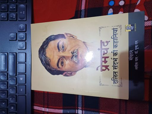 Premchand Dalit Sandarbh Ki Kahaniyan