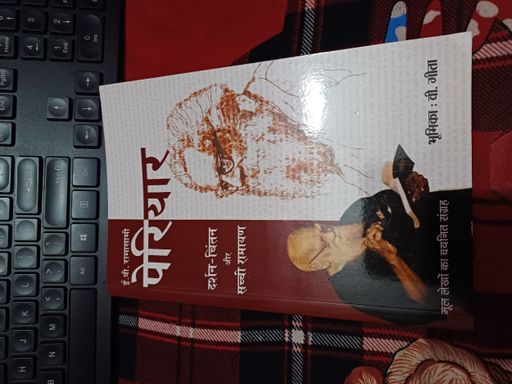 Periyar Darshan Chintan Aur Sachchi Ramayan
