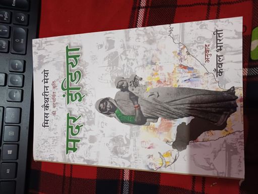 Mother India