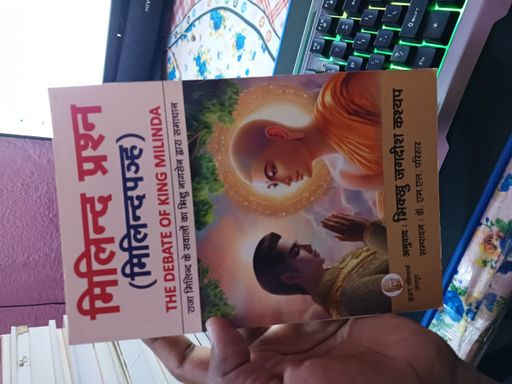 Milind Prashna