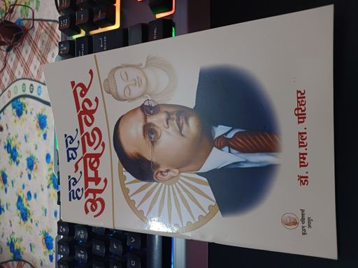 Har Ghar Ambedkar