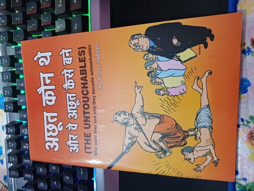 Achhoot Kaun The Aur Ve Achhoot Kaise Bane