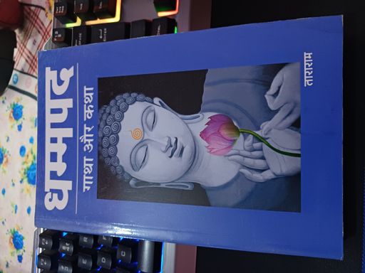 Dhammapada Gatha Aur Katha
