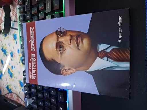 Bharat Ratna Babasaheb Ambedkar
