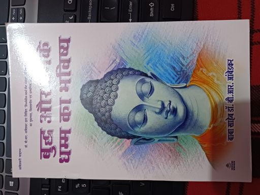 Buddha Aur Unke Dhamma Ka Bhavishya