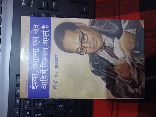 Ishwar Atma Ved Aadi Me Vishwas Adharm Hai