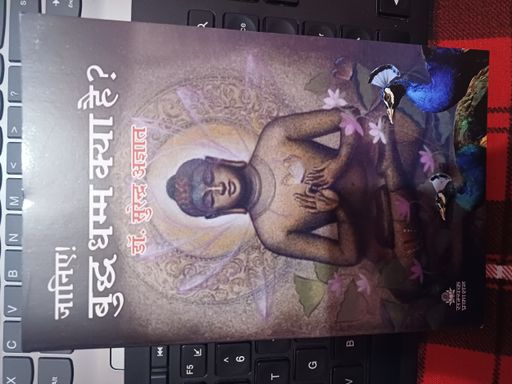 Janiye Buddh Dhamm Kya hai