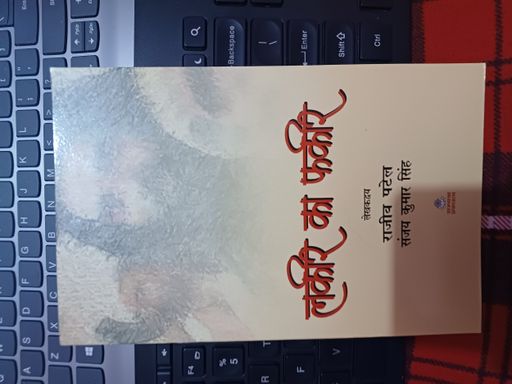 Lakeer Ka Fakeer