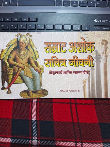 Samrat Ashok Sachitra Jivani