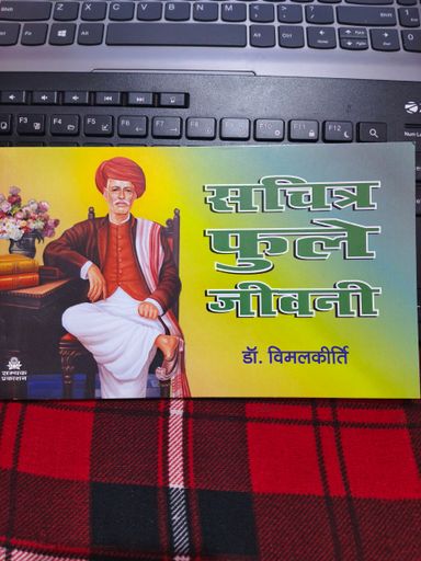 Sachitra Fule Jivani