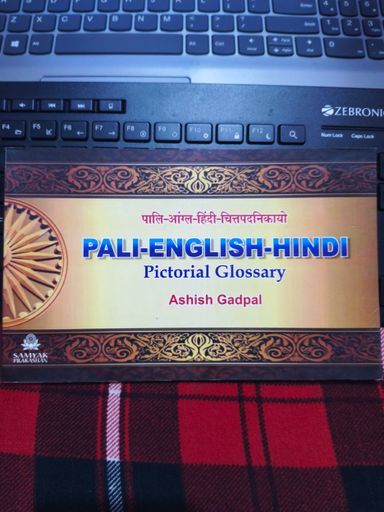 Pali English Hindi Pictorial Glossary