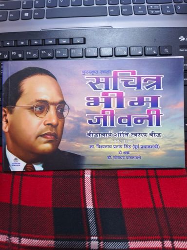 Sachitra Bhim Jivani