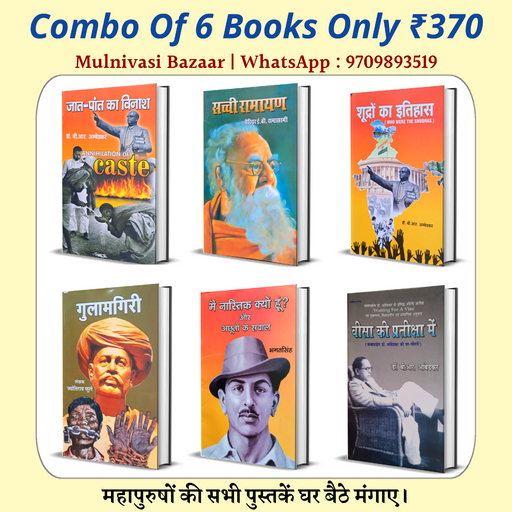 Combo Books
