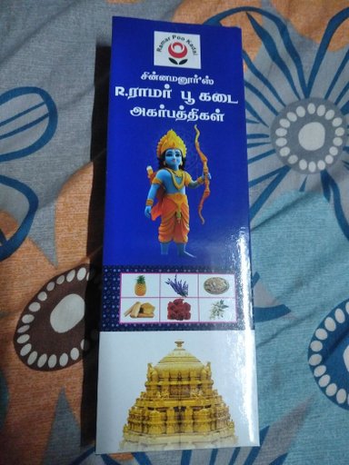 RPK 50rs Patthi Multi Flavours (Free Match Box & 5rs Soodam)