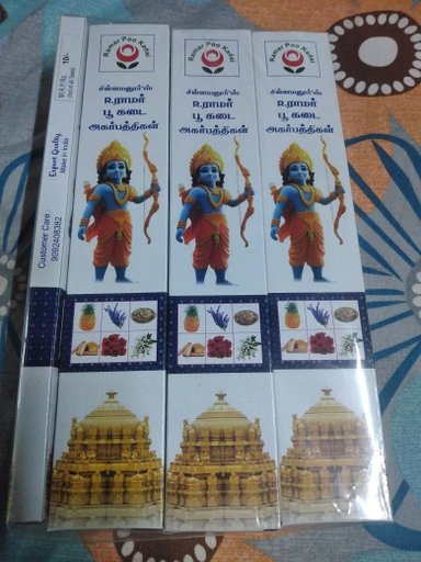 10rs Sambrani RPK Patthi 10 Boxes 