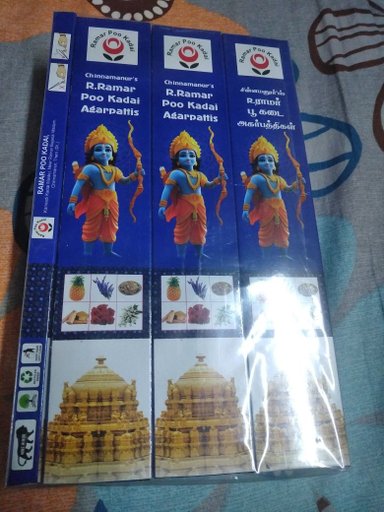 10rs RPK Patthi 10 