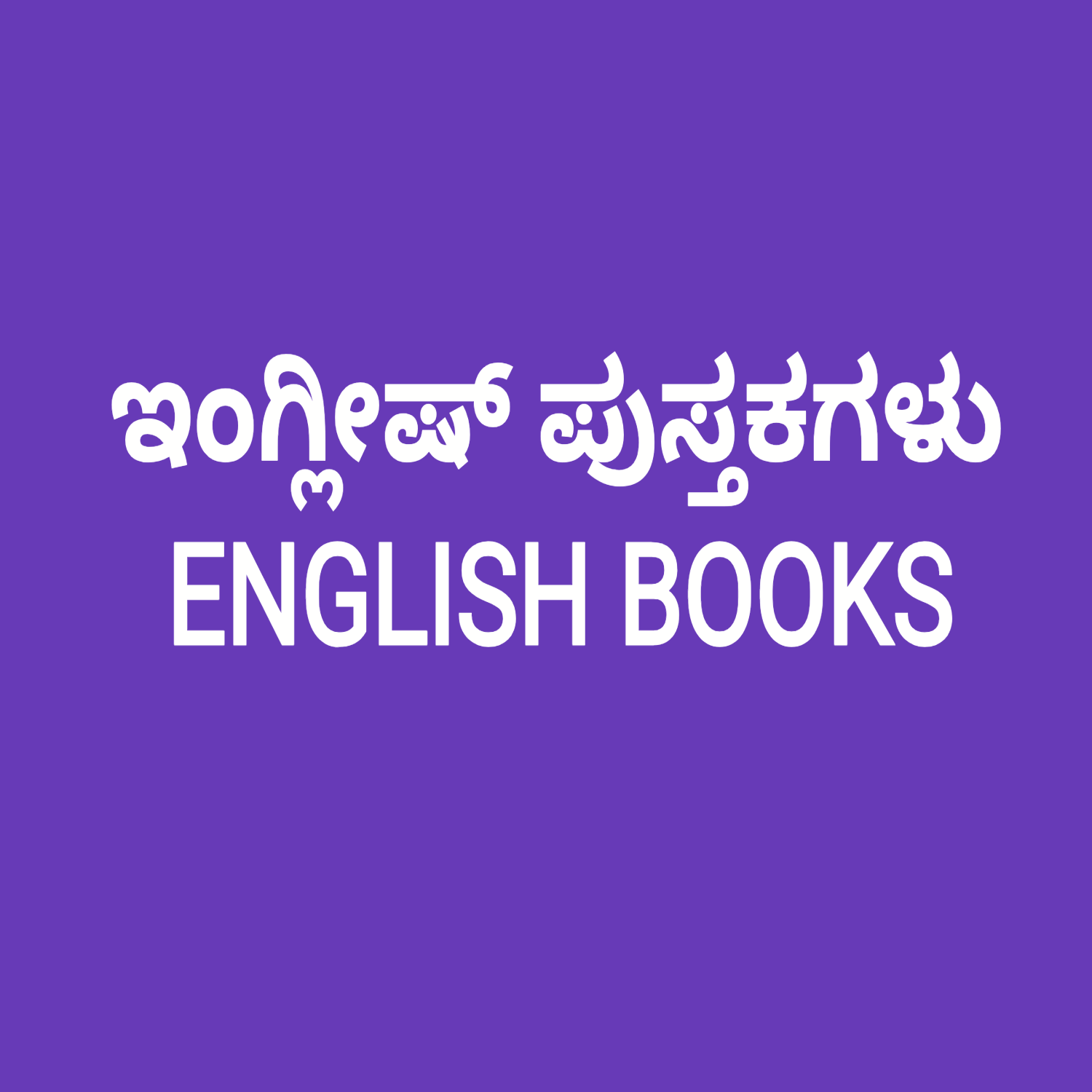 VAISHAKHA ENGLISH BOOKS