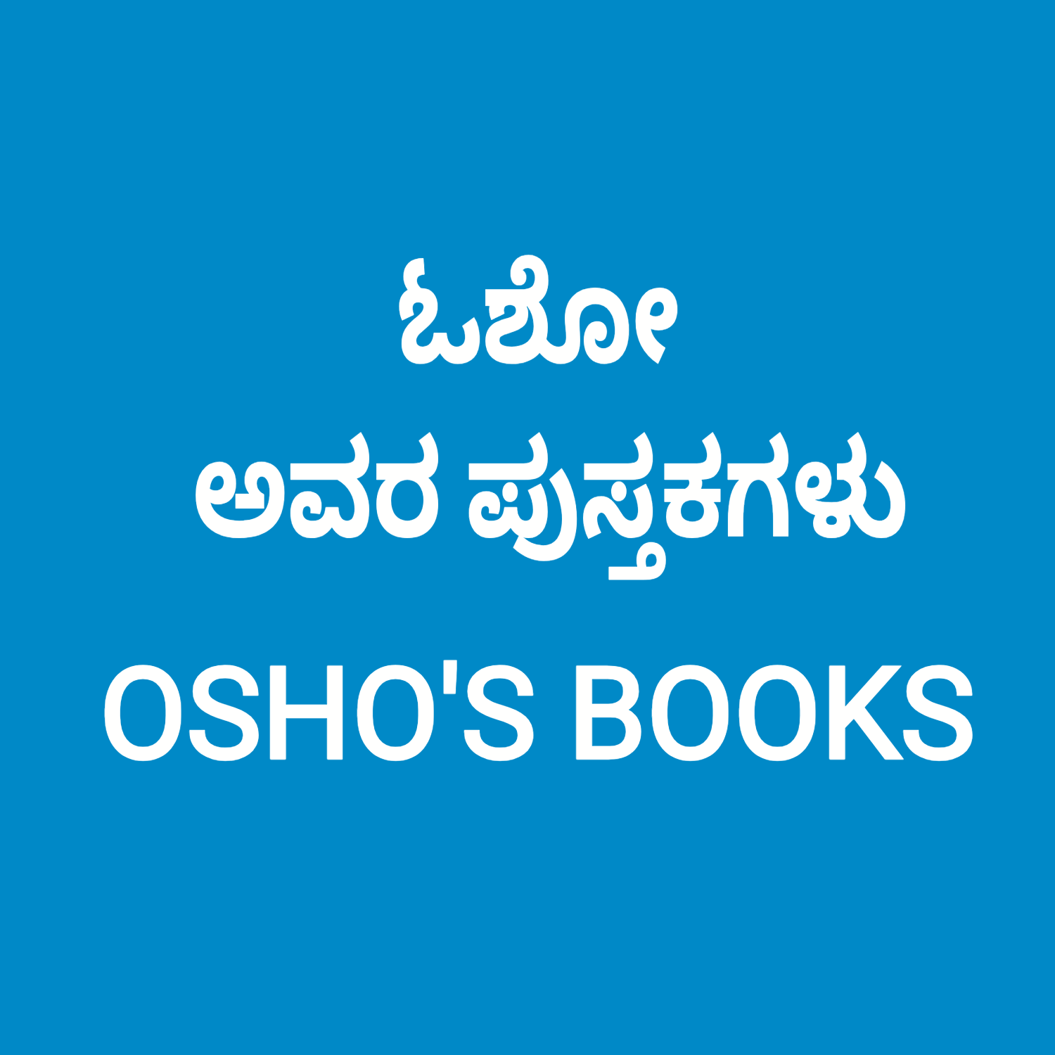 V-BOOK HOUSE | OSHO'S BOOKS