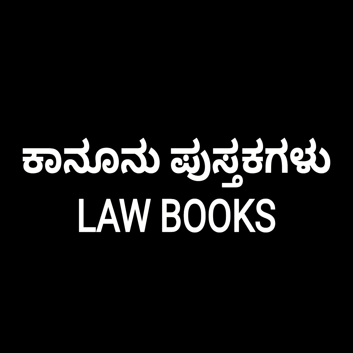 V-BOOK HOUSE | Kannada Law Books