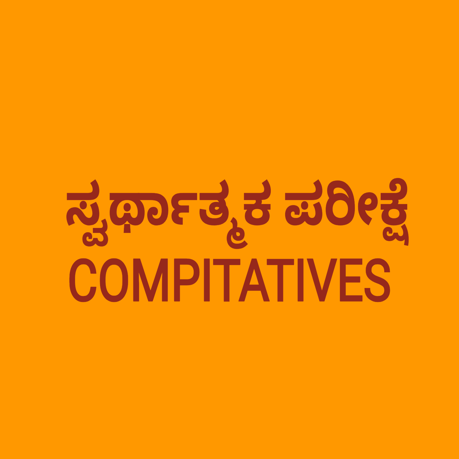 V-BOOKS | COMPITATIVE EXAM