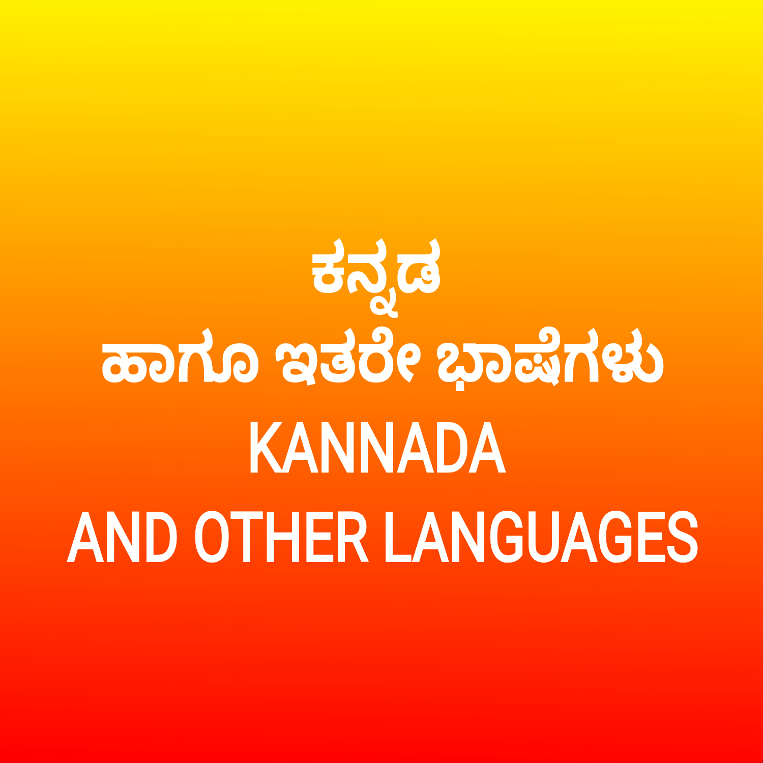 V-BOOK HOUSE | KANNADA AND OTHERS LANGUAGES