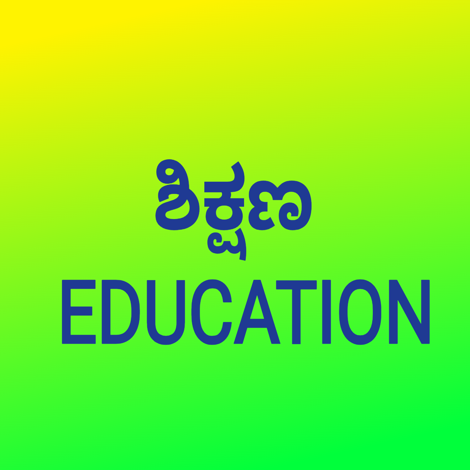 V-BOOK HOUSE | EDUCATION