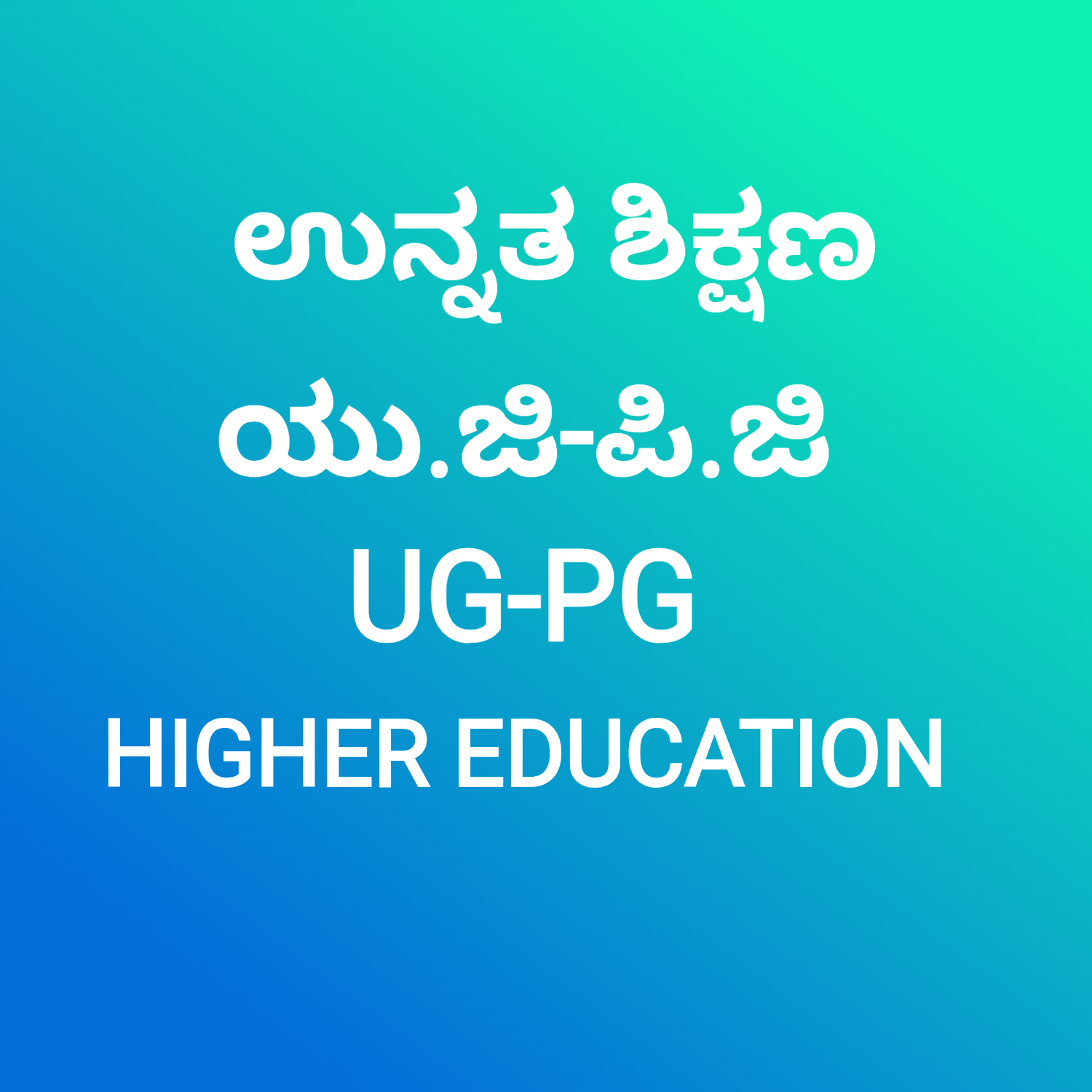 V-BOOK HOUSE | HIGHER EDUCATION