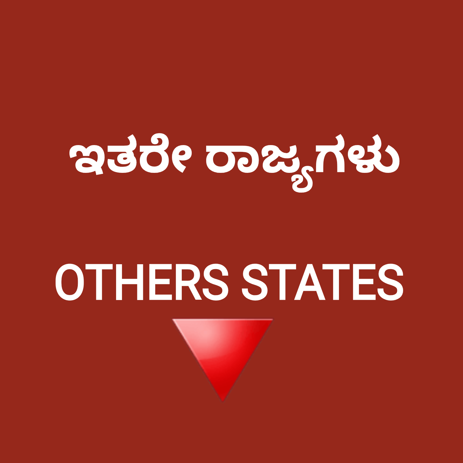 VAISHAKHA | OTHER STATES