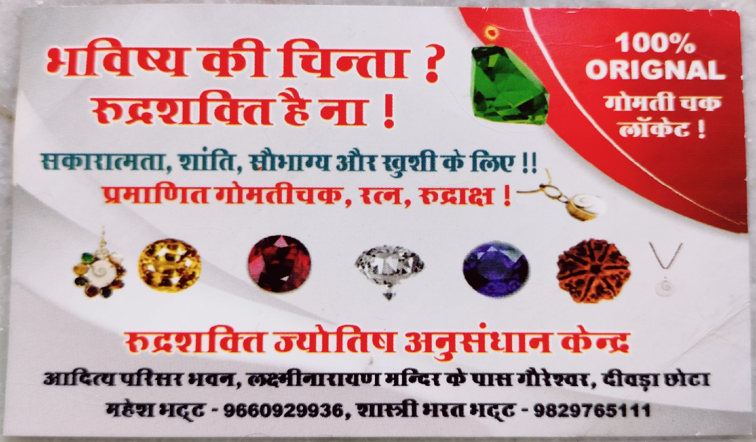 Product