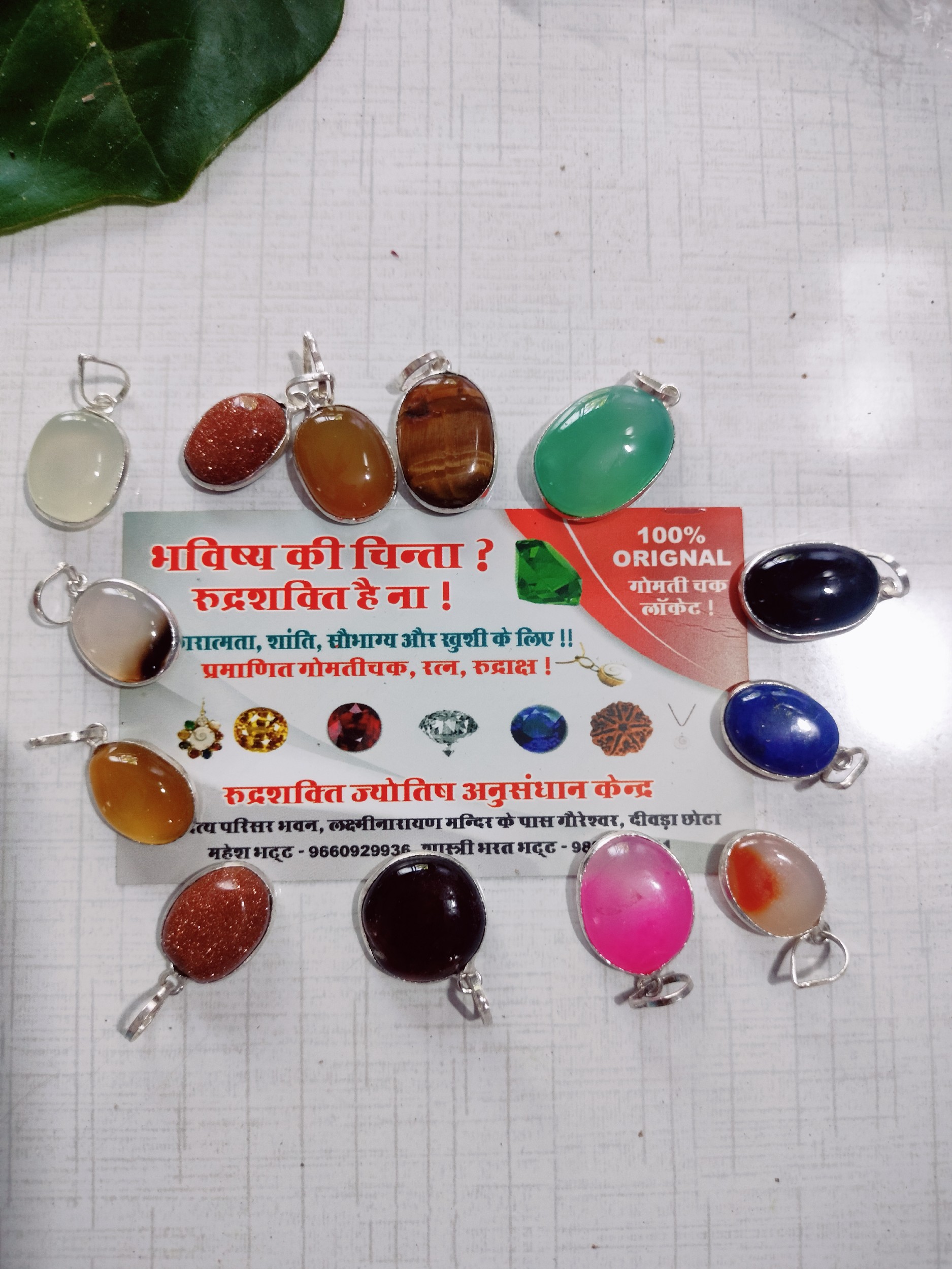 Product